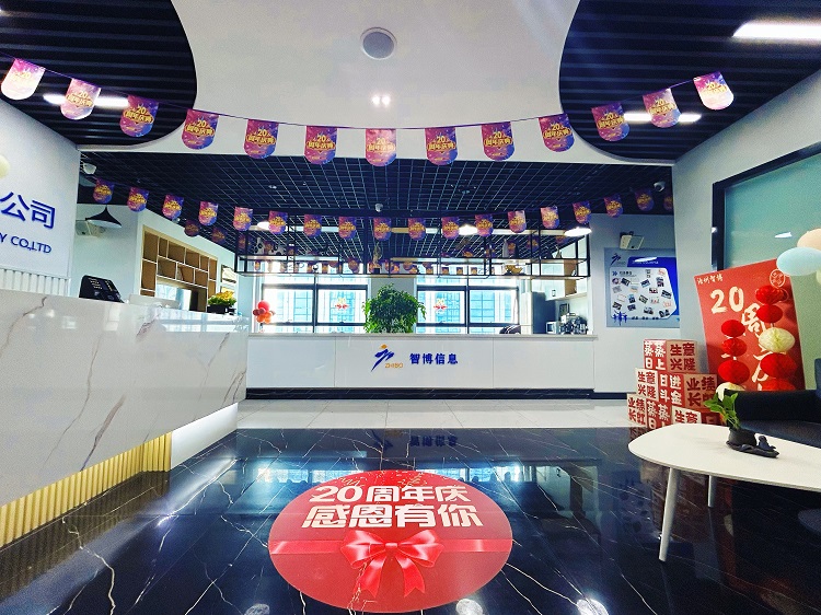 智行廿載，博創(chuàng)未來(lái) | 滄州智博信息成立20周年慶典